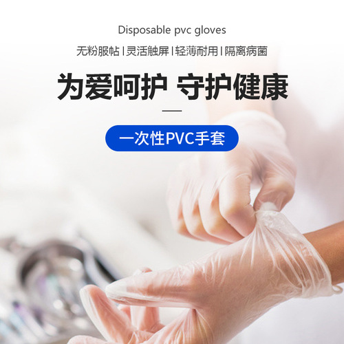 淘套一次性PVC手套1.jpg
