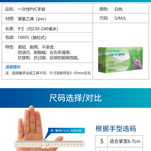 淘套一次性PVC手套4.jpg