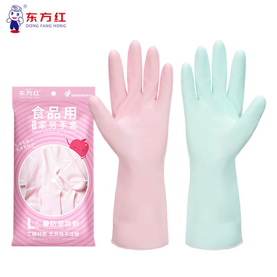 东方红食品用家务丁腈手套