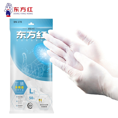 东方红多用途耐用丁腈一次性手套