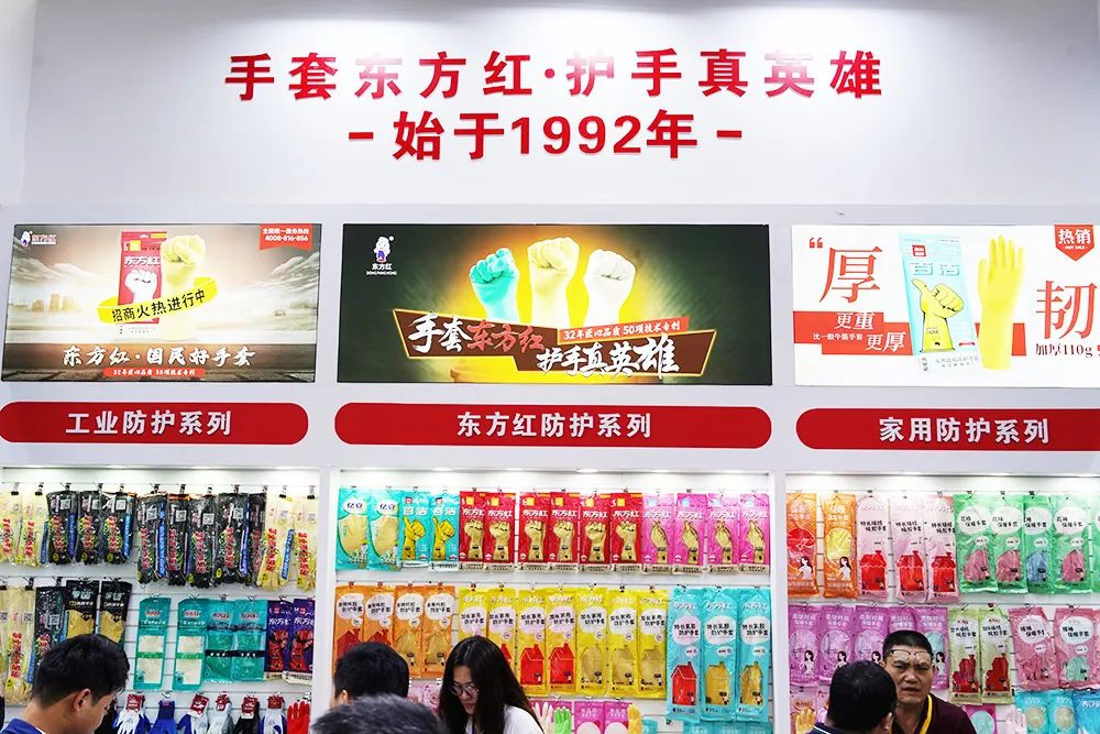 亿安劳保 | 热烈祝贺我司东方红手套参加第107届深圳劳保展圆满成功！