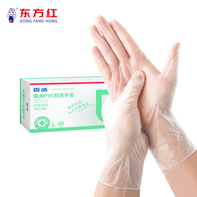 百洁东方红PVC一次性检查手套