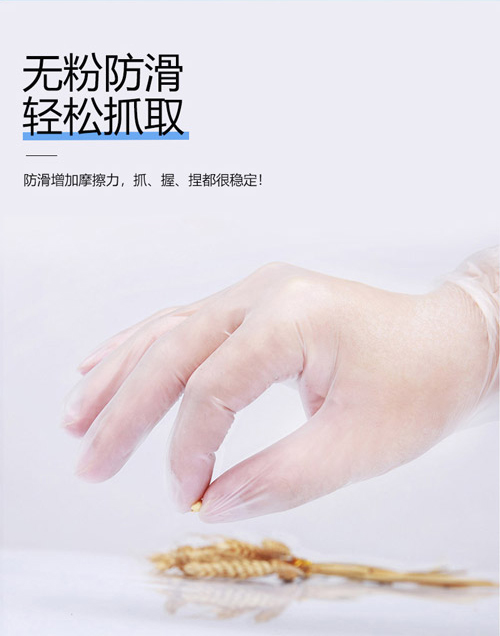 百洁东方红食品级一次性PVC手套-PVC一次性手套-一次性食品级PVC手套
