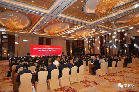 亿安劳保 | 祝贺我司入选中国纺织品商业协会安全健康防护用品专业委员会第八届副会长单位
