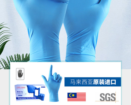 粤龙一次性丁腈防护手套2.jpg