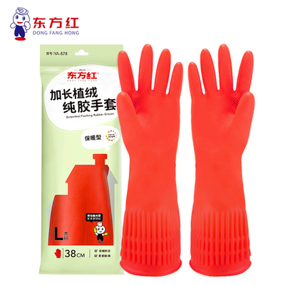 东方红加长乳胶植绒手套