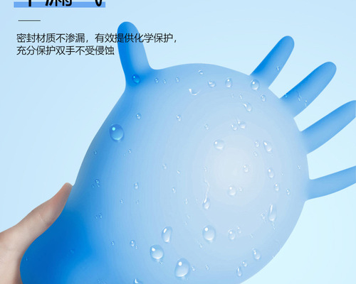 粤龙一次性丁腈防护手套9.jpg