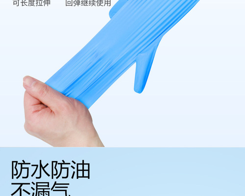 粤龙一次性丁腈防护手套8.jpg