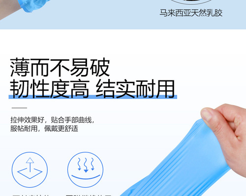 粤龙一次性丁腈防护手套7.jpg