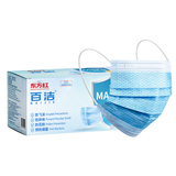 百洁牌一次性安全防护飞沫空气口罩