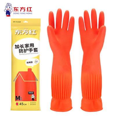 东方红红色加长家用防护乳胶手套