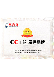 展播品牌.jpg