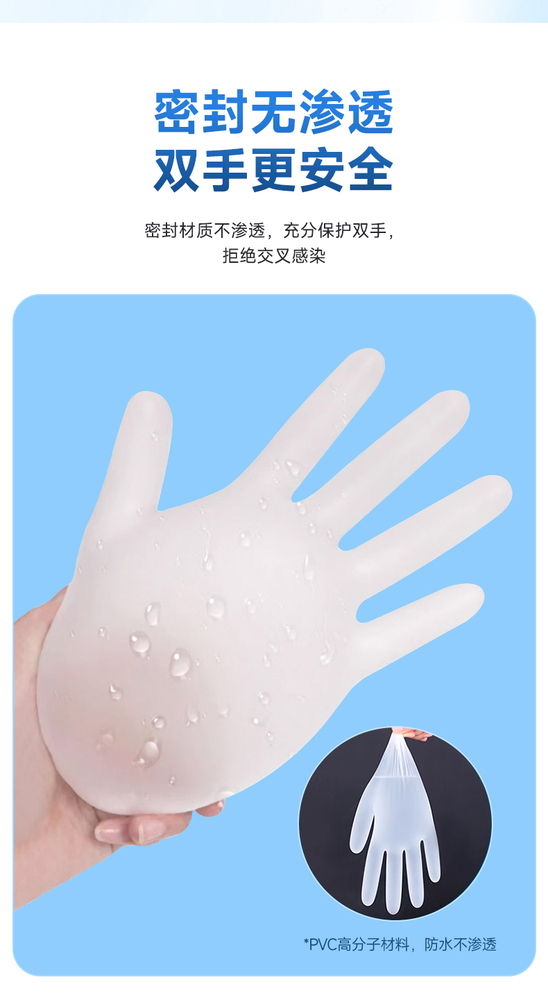 百洁东方红医用检查一次性PVC手套-PVC一次性手套-一次性PVC手套
