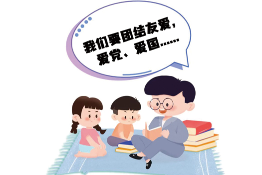 东方红手套 | 在建党节，家长引导孩子接受爱党主义教育