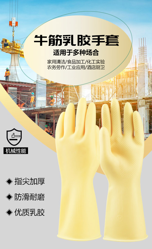 亿安旺旺先生东方红加厚牛筋乳胶手套-牛筋乳胶家务手套-牛筋乳胶劳保手套