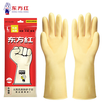 东方红加厚牛筋乳胶手套