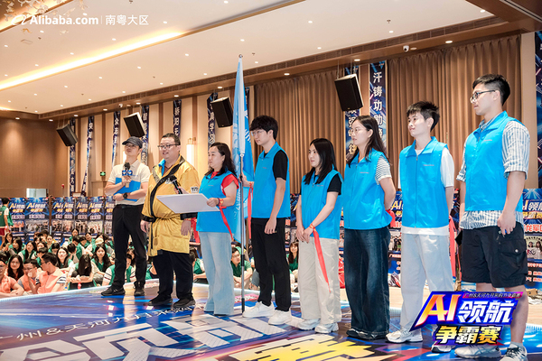 亿安劳保 | 祝贺我司参加阿里南粤大区AI领航争霸赛启动会圆满成功
