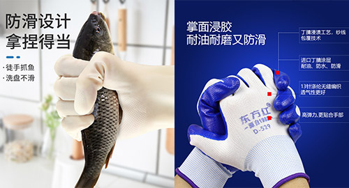 东方红劳保防护手套|劳保胶手套,防护胶手套,涂胶手套供应批发