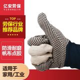 鸵鸟帆布点珠防滑耐磨点胶透气手套