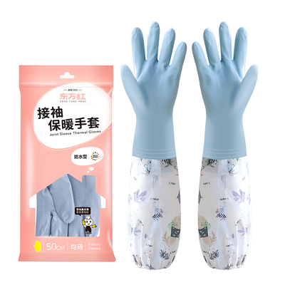 东方红蓝色加长接袖加绒保暖PVC手套