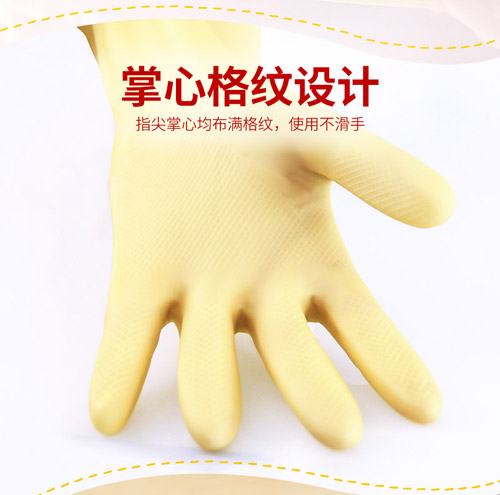东方红家务防护乳胶手套-牛筋乳胶家务手套-牛筋乳胶家用手套