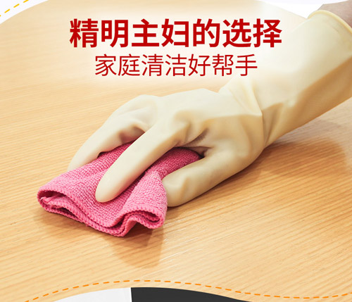 东方红家务防护乳胶手套-牛筋乳胶家务手套-牛筋乳胶家用手套