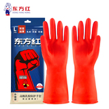 东方红红白双层加厚防护乳胶手套
