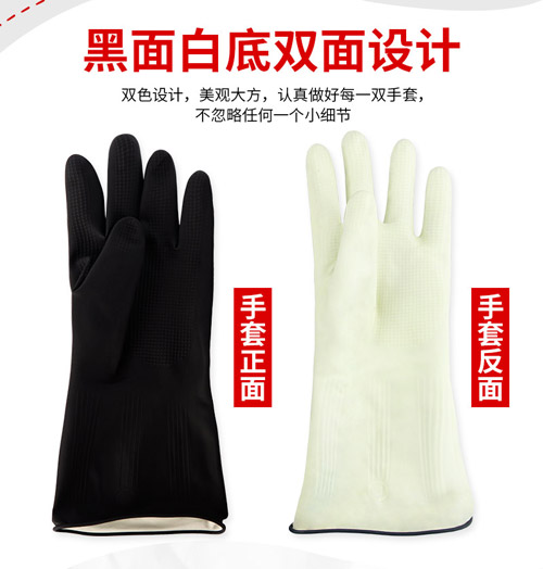 东方红黑白双层加厚防护乳胶手套-乳胶家务手套-乳胶劳保手套 东方红黑白双层加厚防护乳胶手套-乳胶家务手套-乳胶劳保手套