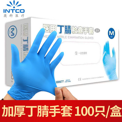 英科医用一次性丁腈防护手套
