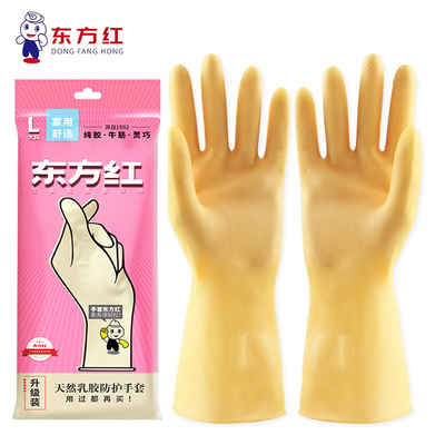东方红家务防护乳胶手套