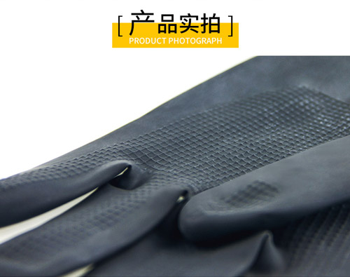 东方红黑白双层加厚防护乳胶手套-乳胶家务手套-乳胶劳保手套 东方红黑白双层加厚防护乳胶手套-乳胶家务手套-乳胶劳保手套