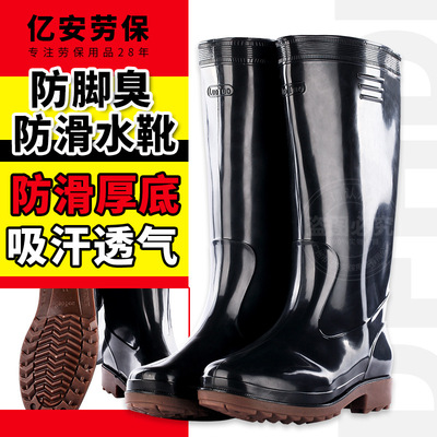 好友高邦防静电防滑劳保水鞋
