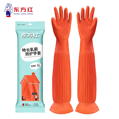 东方红特长乳胶防护手套