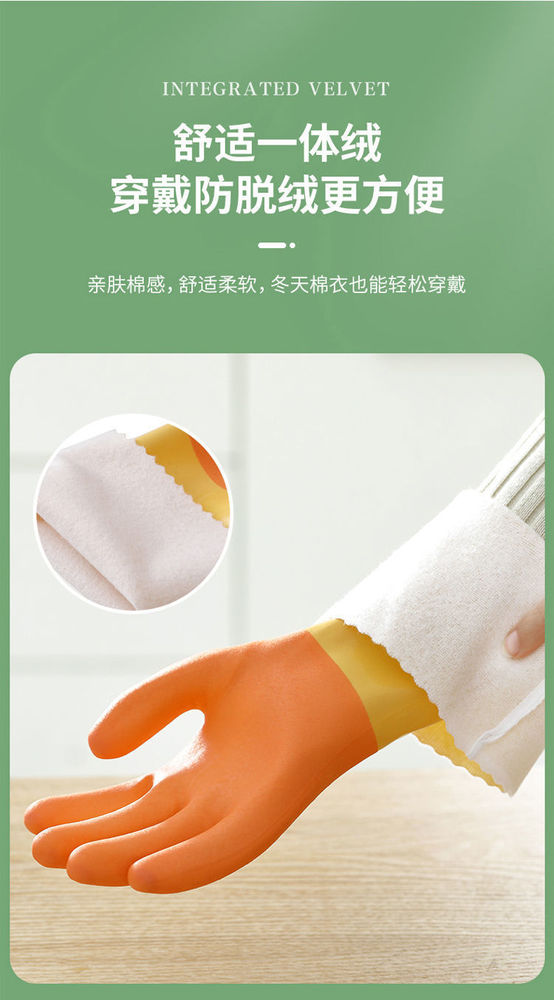东方红加绒保暖PVC手套-加绒PVC家务手套-加绒PVC家用手套