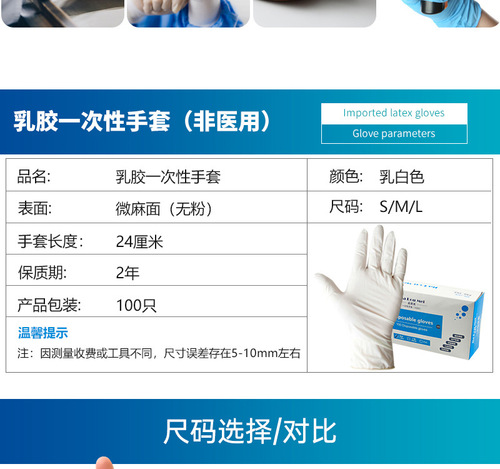 嘉柔美一次性乳胶手套4.jpg