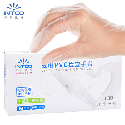 英科医用一次性PVC检查手套