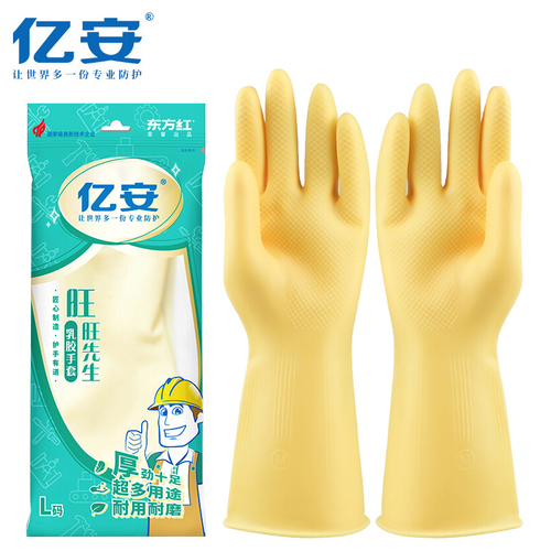 亿安旺旺先生东方红加厚牛筋乳胶手套