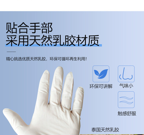 嘉柔美一次性乳胶手套6.jpg