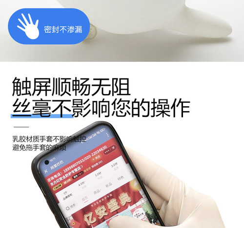嘉柔美一次性乳胶手套10.jpg