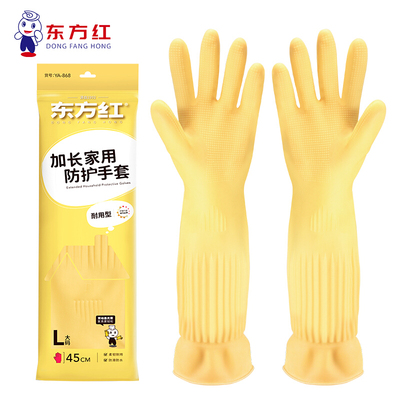 东方红黄色加长家用防护乳胶手套