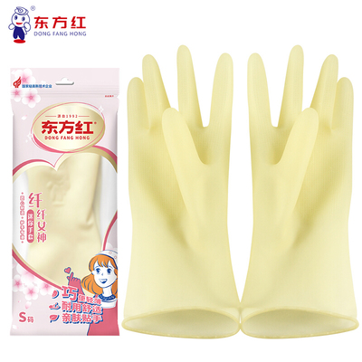 东方红纤纤女神黄色迷你家务乳胶手套