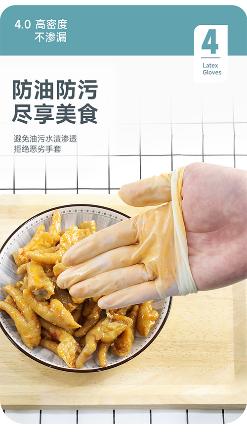 百洁东方红食品级一次性乳胶手套-乳胶一次性手套-一次性食品级乳胶手套