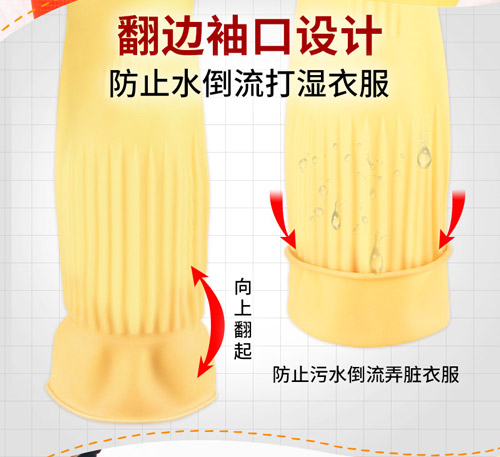 东方红黄色加长家用防护乳胶手套-加长乳胶家用手套-加长乳胶家务手套