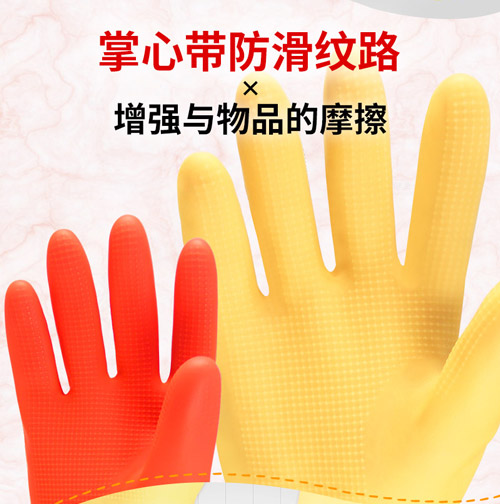 东方红黄色加长家用防护乳胶手套-加长乳胶家用手套-加长乳胶家务手套