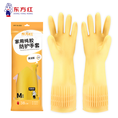 东方红黄色家用纯胶防护乳胶手套