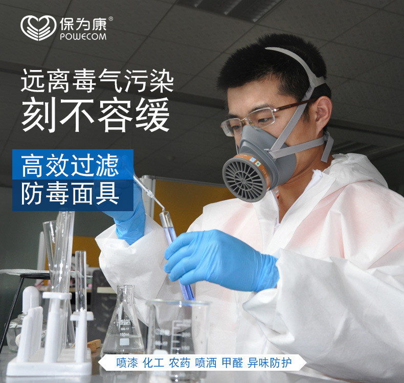 保为康3600防尘防毒面具防护面罩 - 东方红手套|广州亿安劳保用品公司